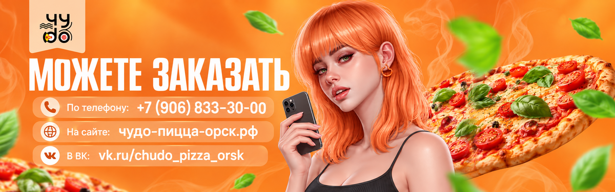 Предложение ресторана